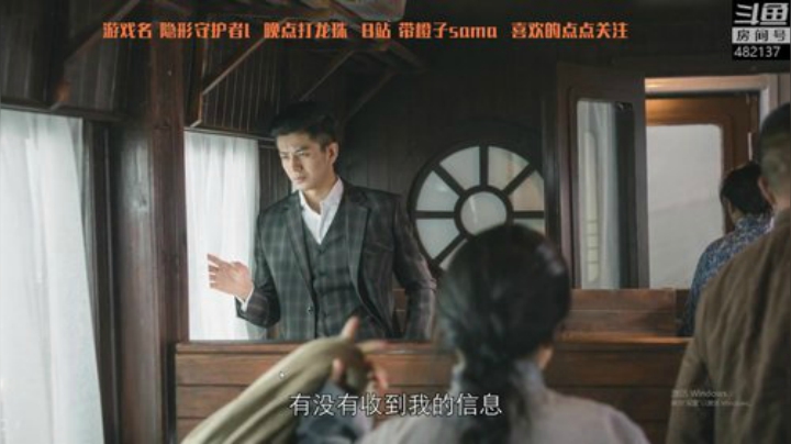 晚上好 隐形守护者通关完结！ 2020-06-20 20点场