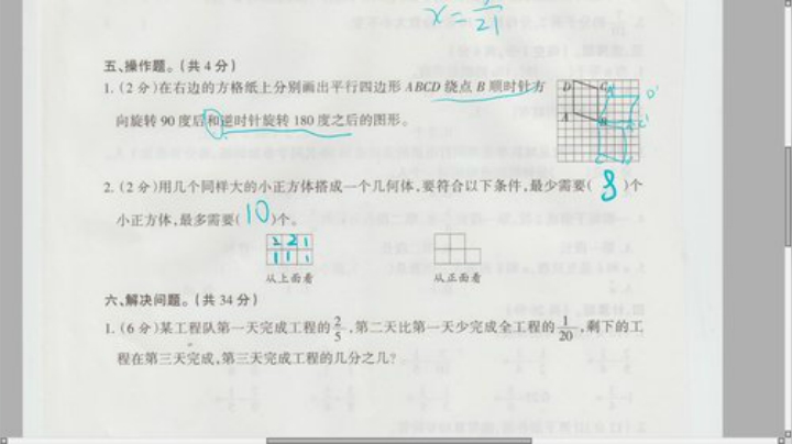 应城开发区学校五4班 2020-06-28 10点场
