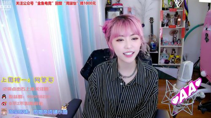 飞2般的感觉发布了一个斗鱼视频2020-06-28