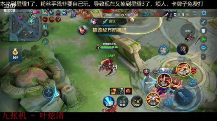 帮粉丝上个王者。目前星耀3 2020-06-28 11点场