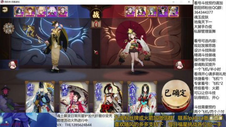 随风：快乐斗技，Best斗技 2020-06-26 19点场