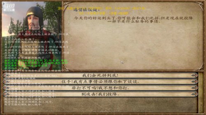 水浒0.960，开战四国，难啊 2020-06-27 23点场