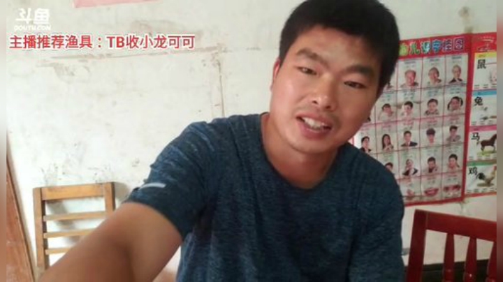 十一郎君01发布了一个斗鱼视频2020-06-28