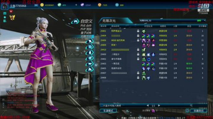 全球使命3 端午节快乐~ 2020-06-25 14点场