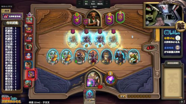 下棋小霸王师傅的直播间 2020-06-28 03点场