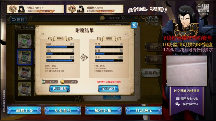 二区巅峰上分2