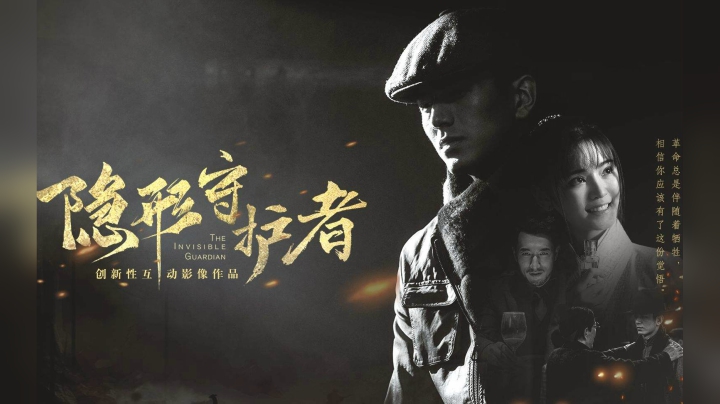 隐形守护者绝对值得推荐的游戏