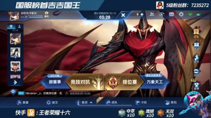 国服第一吉吉国王 单排119-10000 2020-06-27 14点场