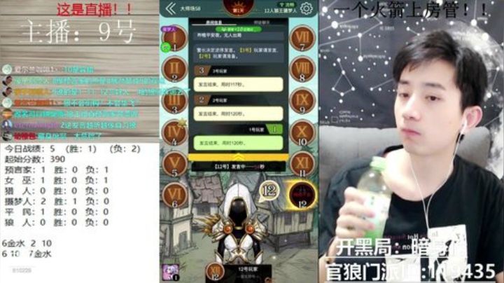 大师场冲分小王子~ 2020-06-23 19点场