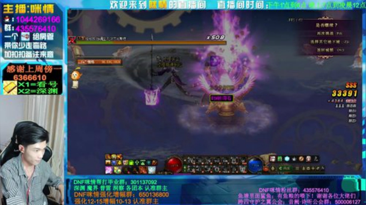 咪情；深渊强化增幅，跨四颜值主播，哈哈！ 2020-06-27 22点场