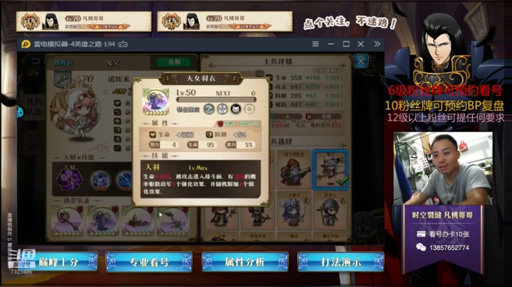 二区巅峰上分7