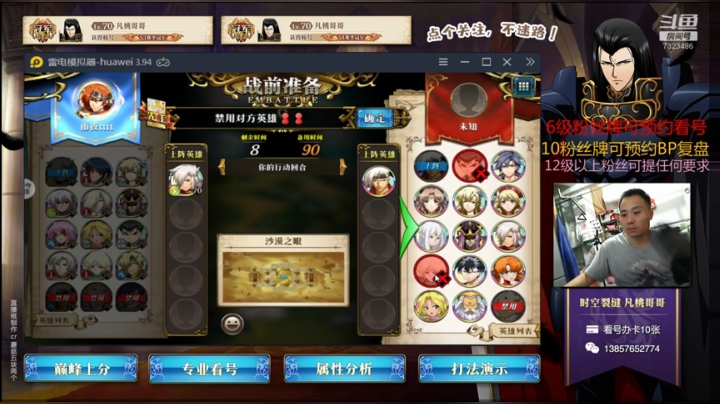 二区巅峰上分6