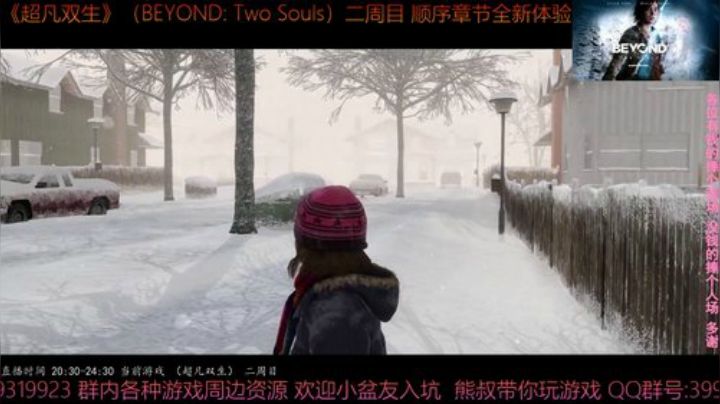 《超凡双生》2周目 顺序章节 2020-06-26 20点场