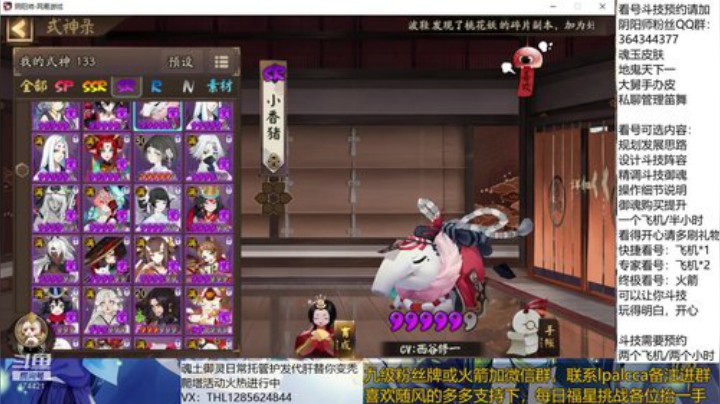 随风：快乐斗技，Best斗技 2020-06-27 21点场