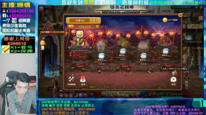 咪情；深渊强化增幅，跨四颜值主播，哈哈！ 2020-06-27 16点场