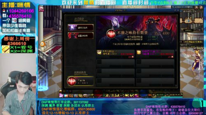咪情；深渊强化增幅，跨四颜值主播，哈哈！ 2020-06-27 14点场