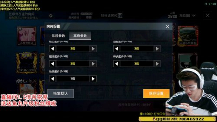 【SS8】最强双人四排上战神 2020-06-27 17点场