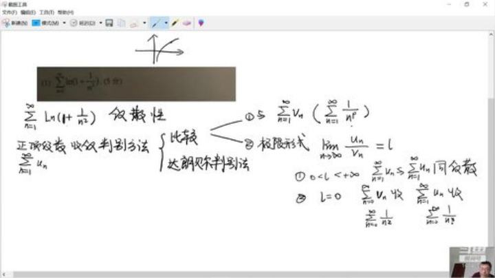 欢迎交流数学 2020-06-23 13点场