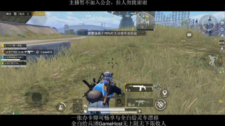 全白给主播在线挨揍 2020-06-25 23点场