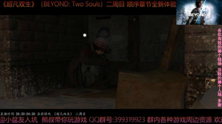 《超凡双生》2周目 顺序章节 2020-06-27 22点场