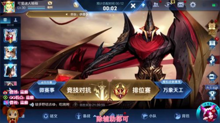 柚柚王者单排教学！输了发99 2020-06-27 22点场