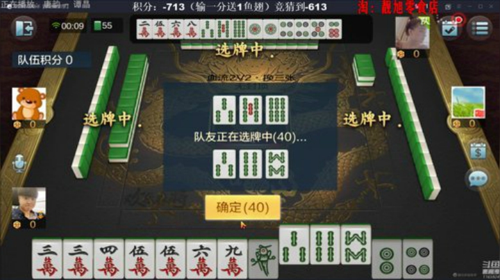 我在斗鱼看靓旭直播欢乐麻将