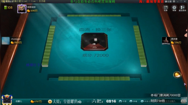 龙马精神丶老狼哥发布了一个斗鱼视频2020-06-29