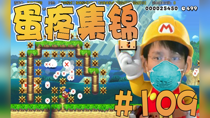 【超级小桀】男女男集锦109期：幸福要靠自己争取！
