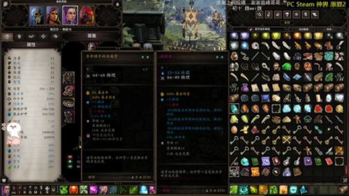 团子 神界 原罪2 超好玩的RPG 2020-06-29 15点场