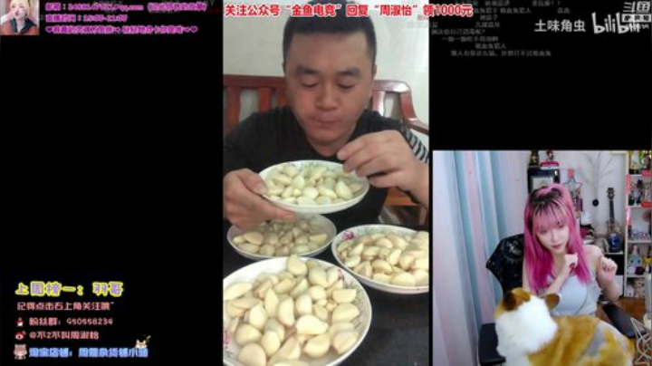 我在斗鱼看不2不叫周淑怡直播英雄联盟