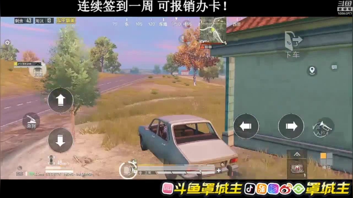 第二次单人王牌四排40杀