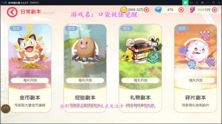 继续今天的宝可梦之旅 2020-06-28 23点场