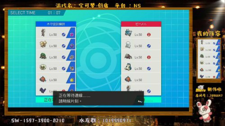 PS4去修了，今天继续宝可梦 2020-06-28 19点场