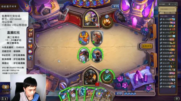 炉石杨清枫每日 ZY-68 竞技场咖啡师无限套娃猎