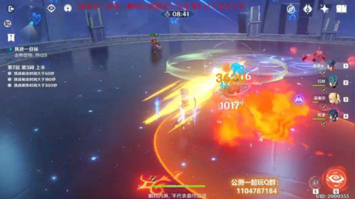 【原神】新得一周 2020-06-29 11点场