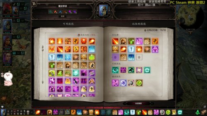 团子 神界 原罪2 超好玩的RPG 2020-06-29 13点场