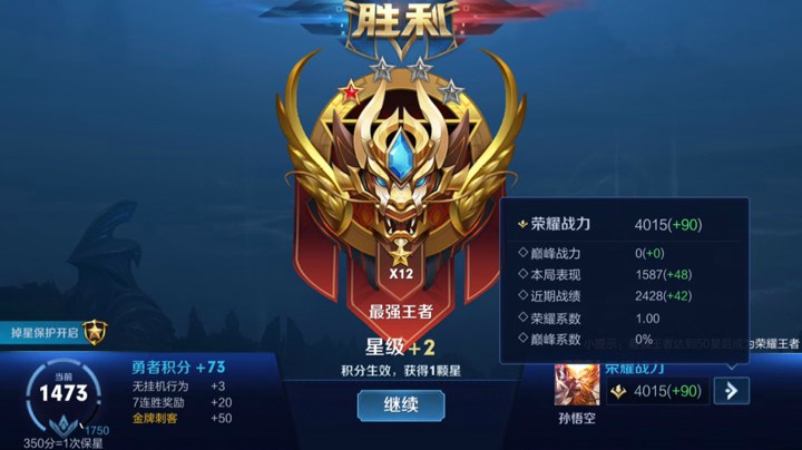五排带粉连胜屠杀
