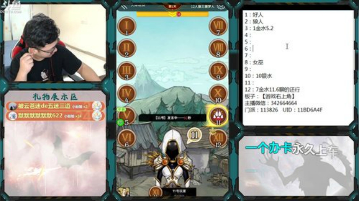 20点主播赛 2020-06-28 12点场