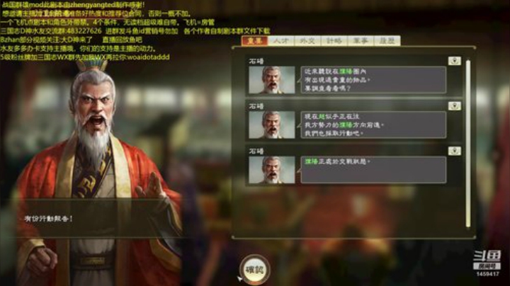 战国群雄mod卫国无读超难！ 2020-06-28 15点场