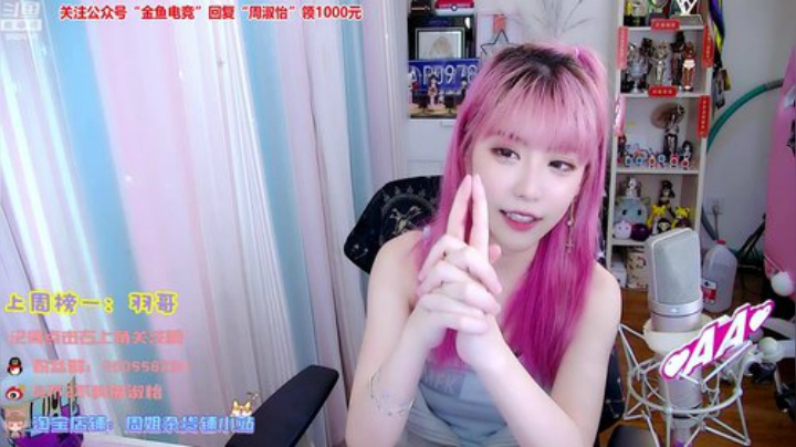 飞2般的感觉发布了一个斗鱼视频2020-06-29