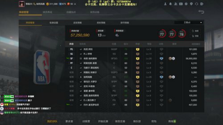 飞机上号飞，火箭永相随~ 2020-06-28 21点场