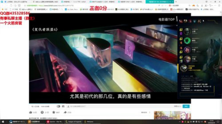 峡谷王者狮子冲分！！！ 2020-06-29 12点场