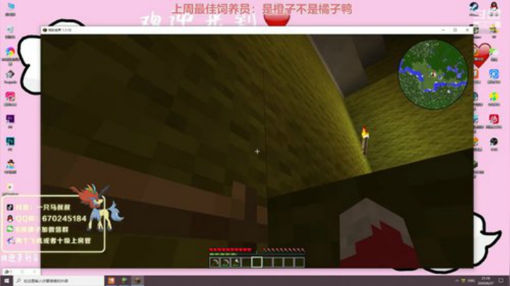 马叔叔的奇妙妙妙棚 2020-06-27 20点场