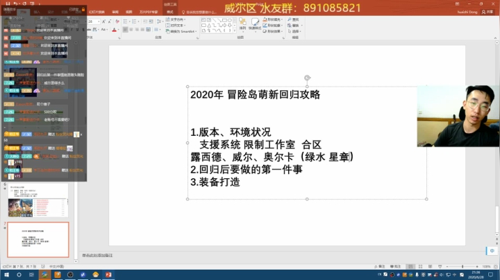 2020周年回归注意事项