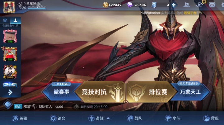 今天战绩还可以