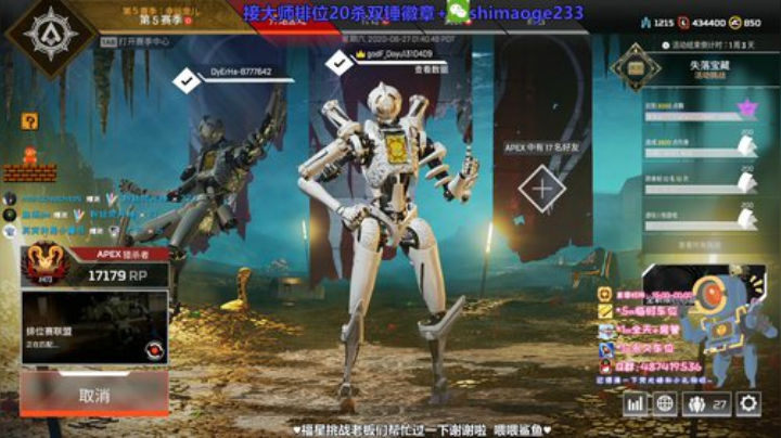 猎杀局时间✨帮打排位20杀双锤 2020-06-27 16点场