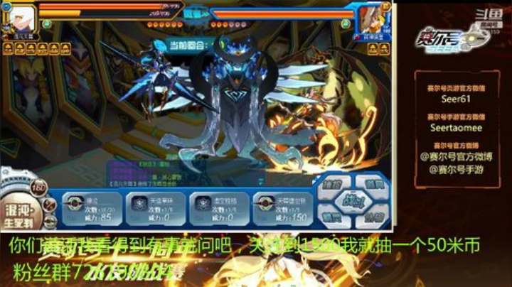 赛尔号PVE和PVP 2020-06-29 19点场