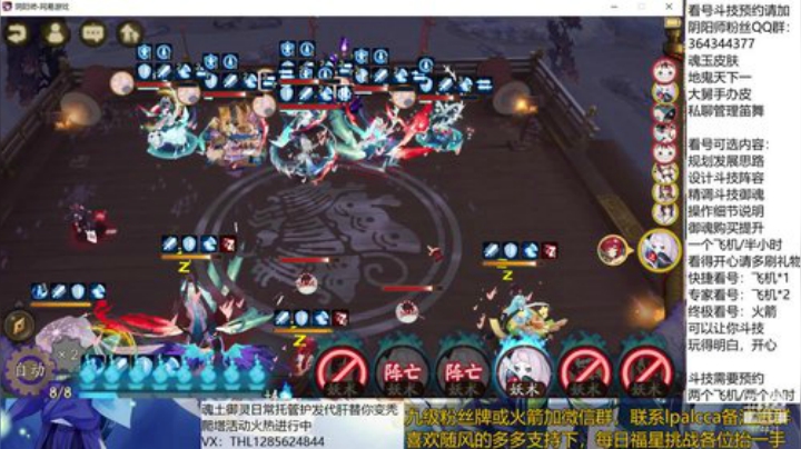随风：快乐斗技，Best斗技 2020-06-28 19点场