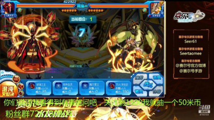 赛尔号PVE和PVP 2020-06-29 21点场