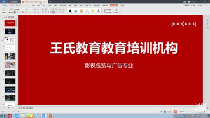 影视后期包装就业班23期A班 2020-06-29 09点场